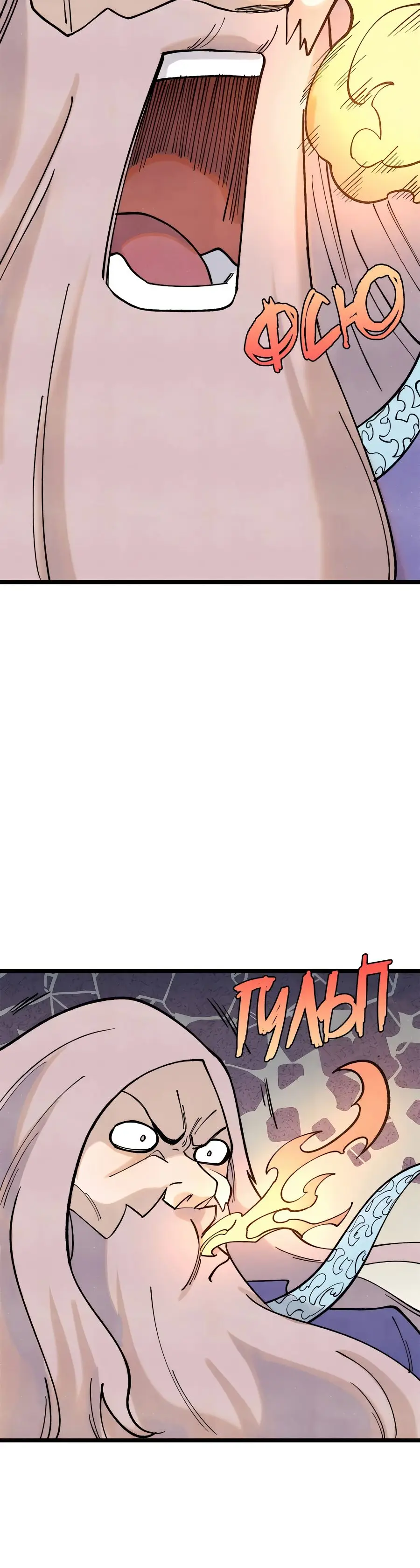 Страница 19 главы 308 манги Сильнейшая секта на все века / All Hail the Sect Leader