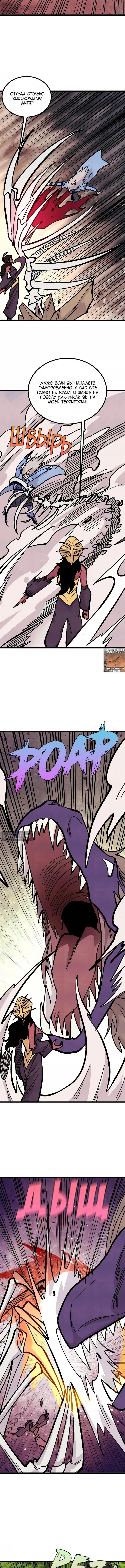 Страница 5 главы 455 манги Сильнейшая секта на все века / All Hail the Sect Leader