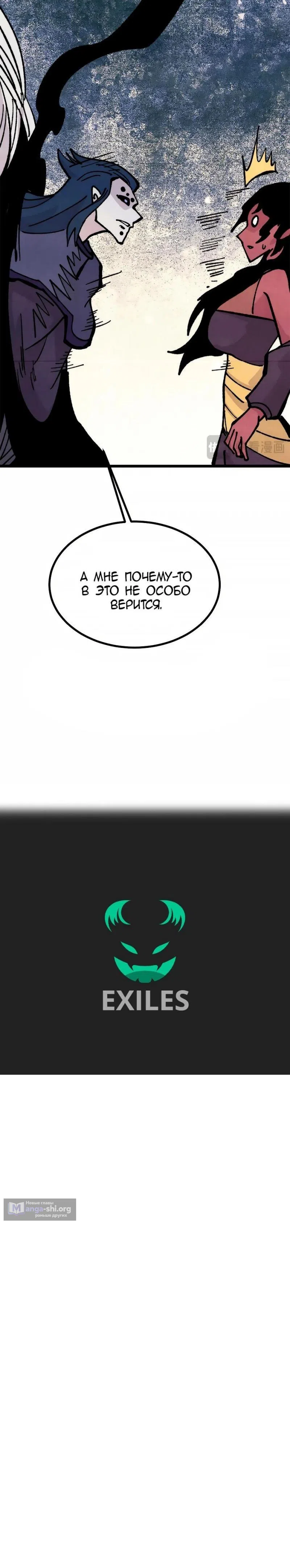 Страница 10 главы 455 манги Сильнейшая секта на все века / All Hail the Sect Leader
