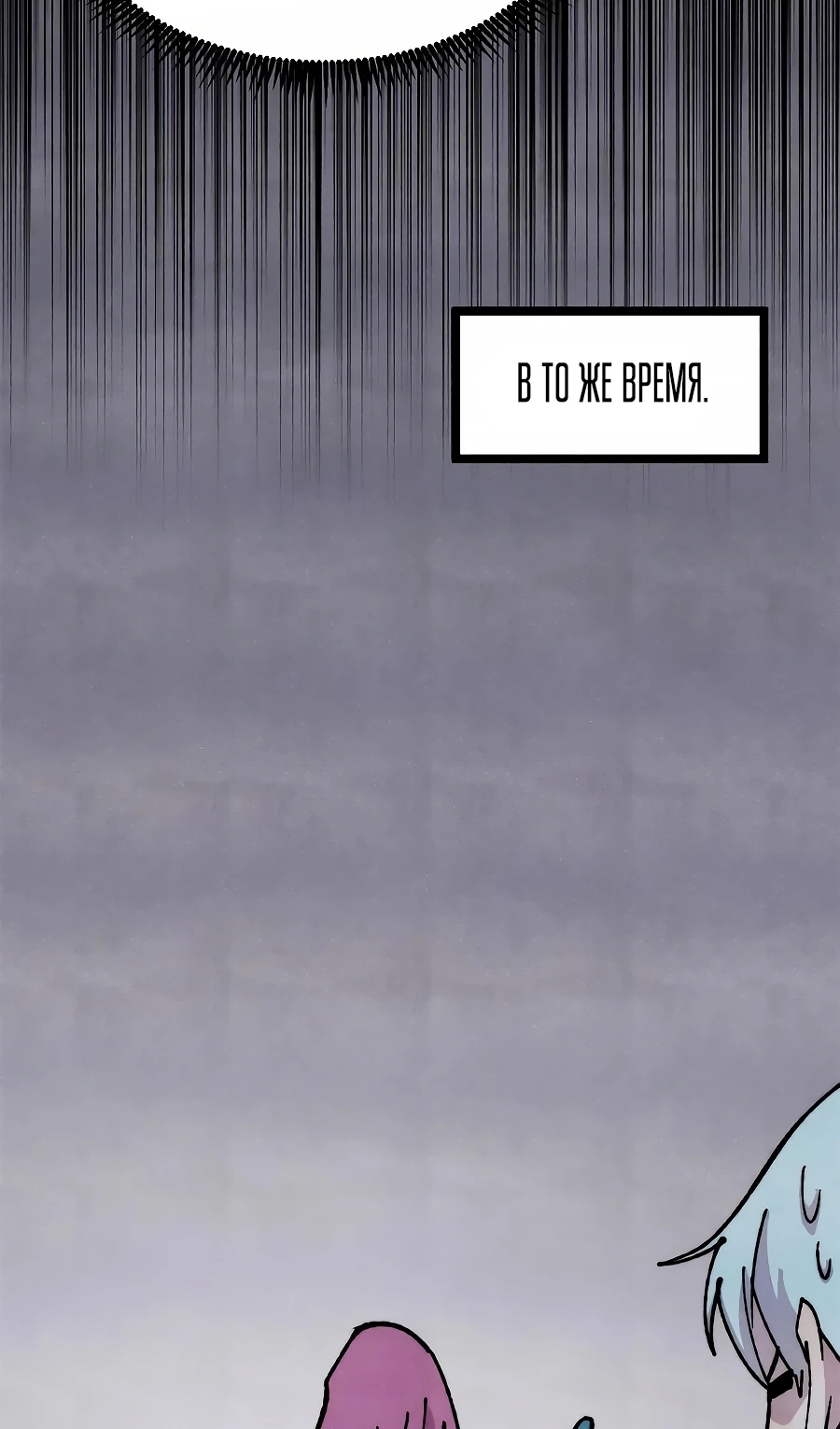 Страница 8 главы 479 манги Сильнейшая секта на все века / All Hail the Sect Leader