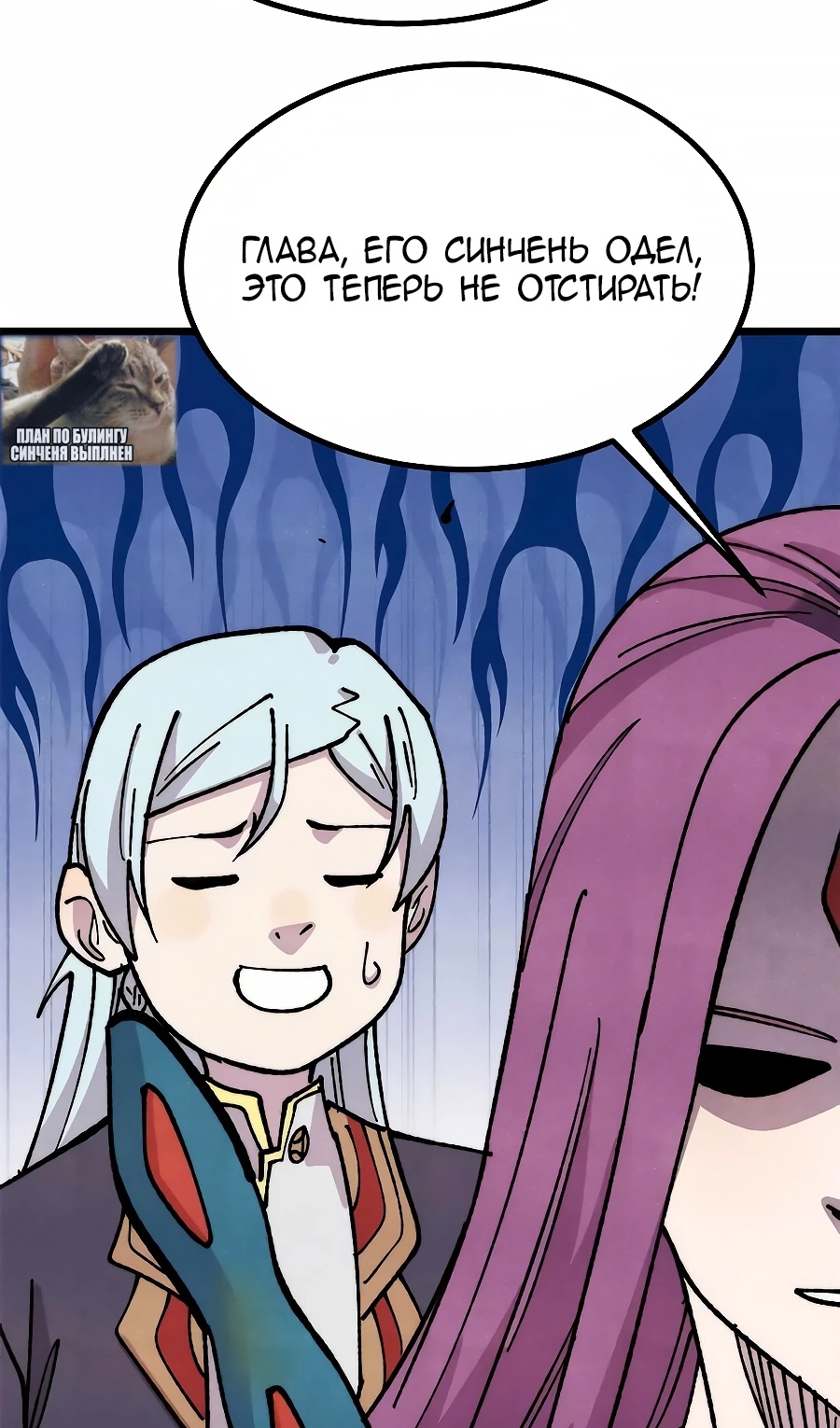 Страница 10 главы 479 манги Сильнейшая секта на все века / All Hail the Sect Leader