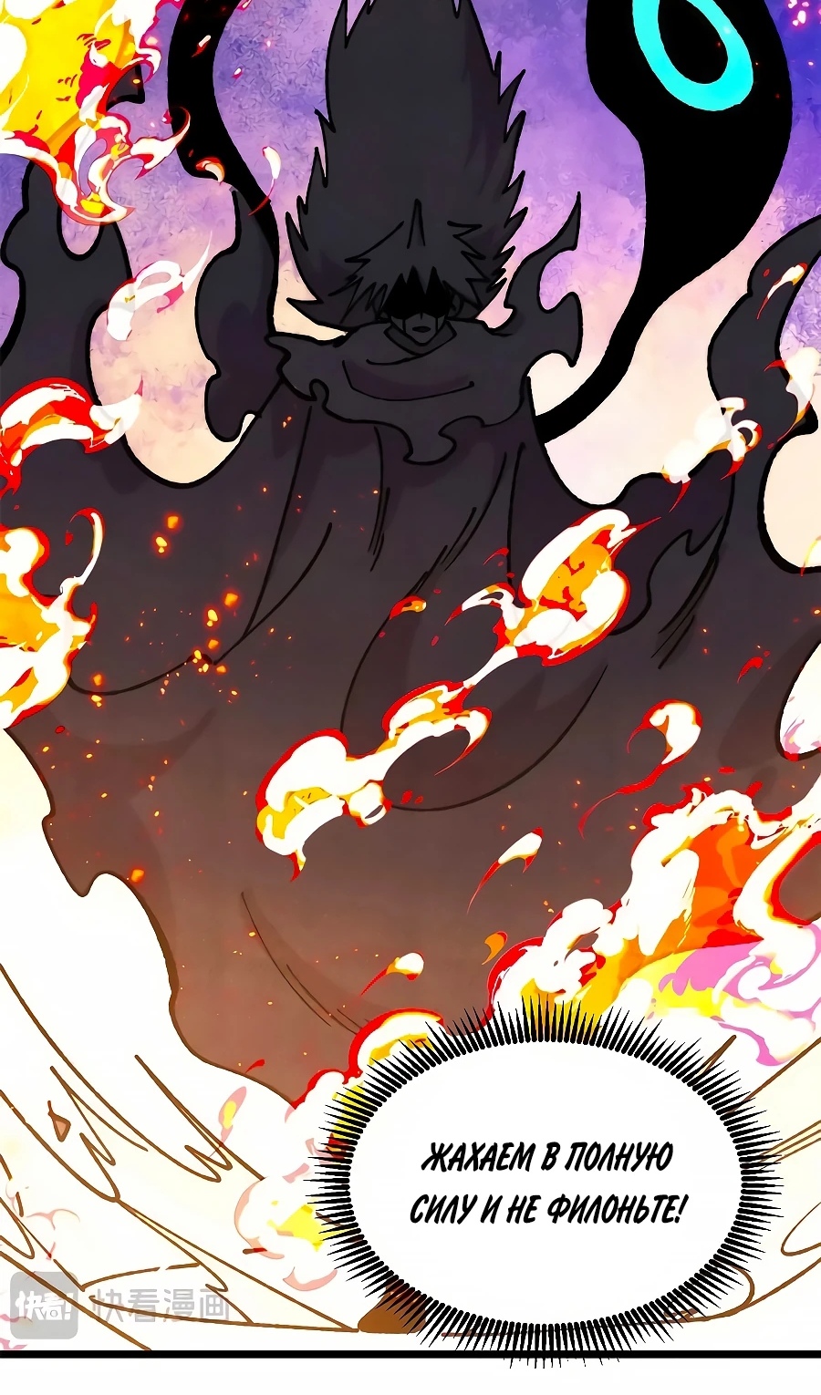 Страница 15 главы 479 манги Сильнейшая секта на все века / All Hail the Sect Leader