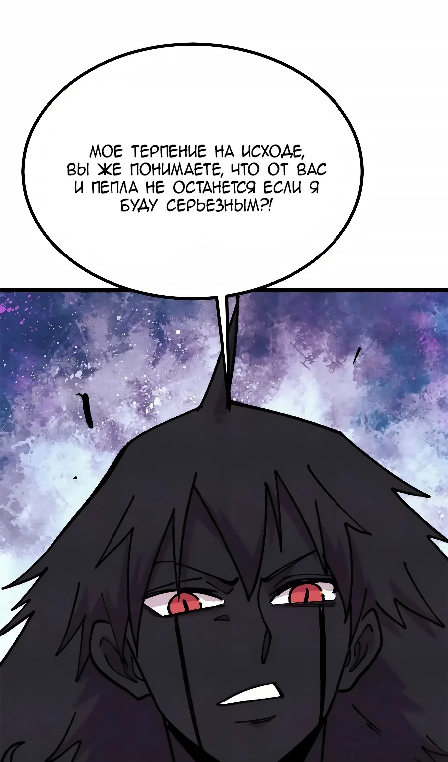 Страница 16 главы 479 манги Сильнейшая секта на все века / All Hail the Sect Leader