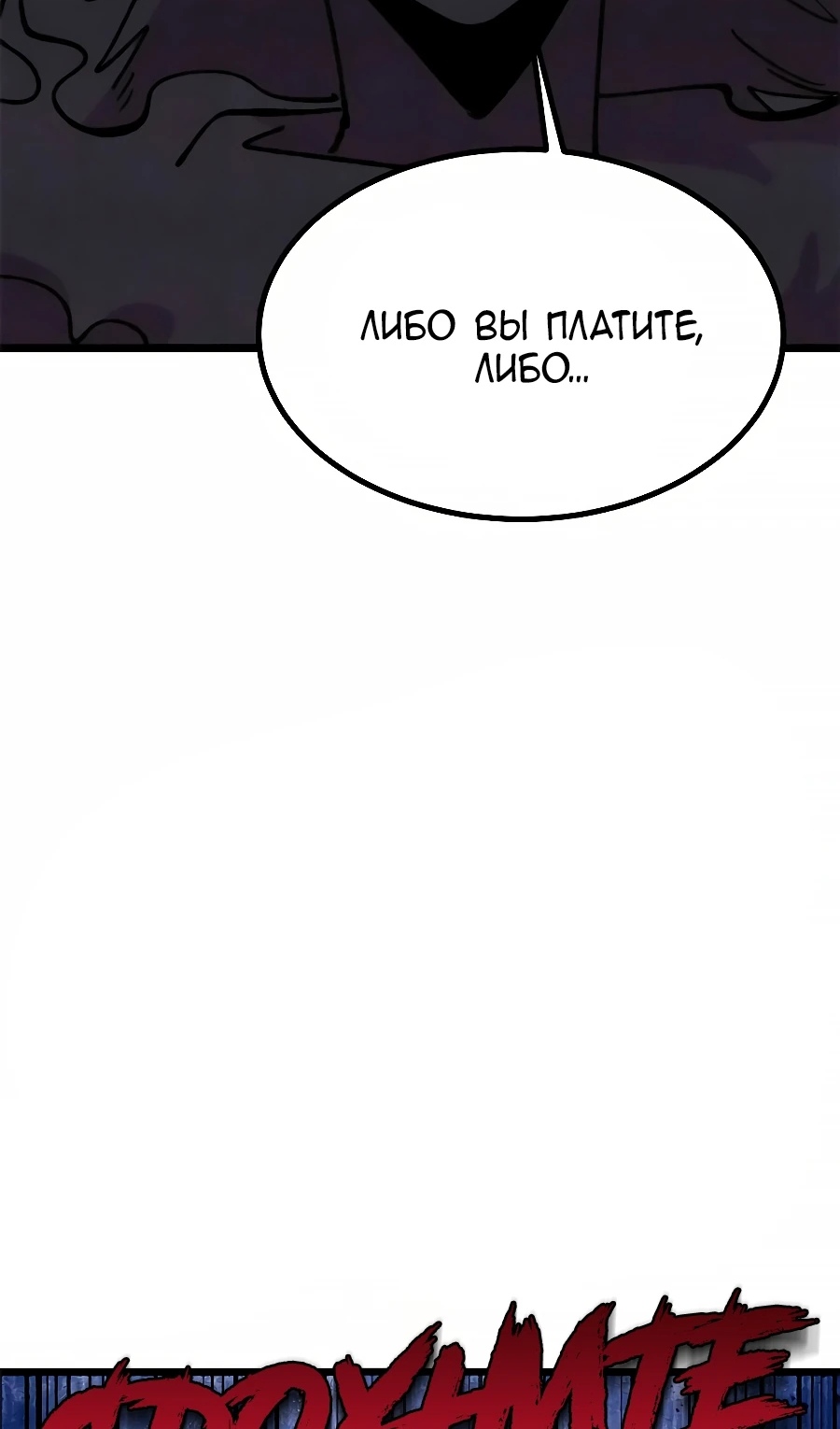 Страница 17 главы 479 манги Сильнейшая секта на все века / All Hail the Sect Leader