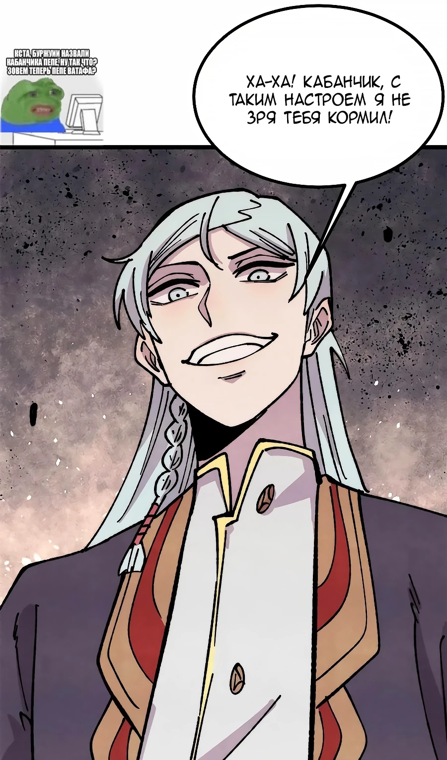 Страница 26 главы 479 манги Сильнейшая секта на все века / All Hail the Sect Leader