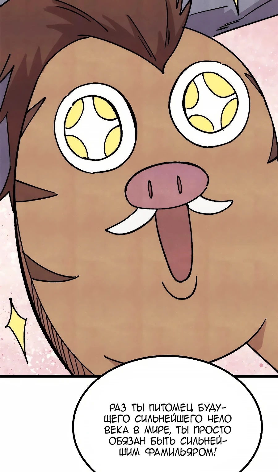 Страница 28 главы 479 манги Сильнейшая секта на все века / All Hail the Sect Leader