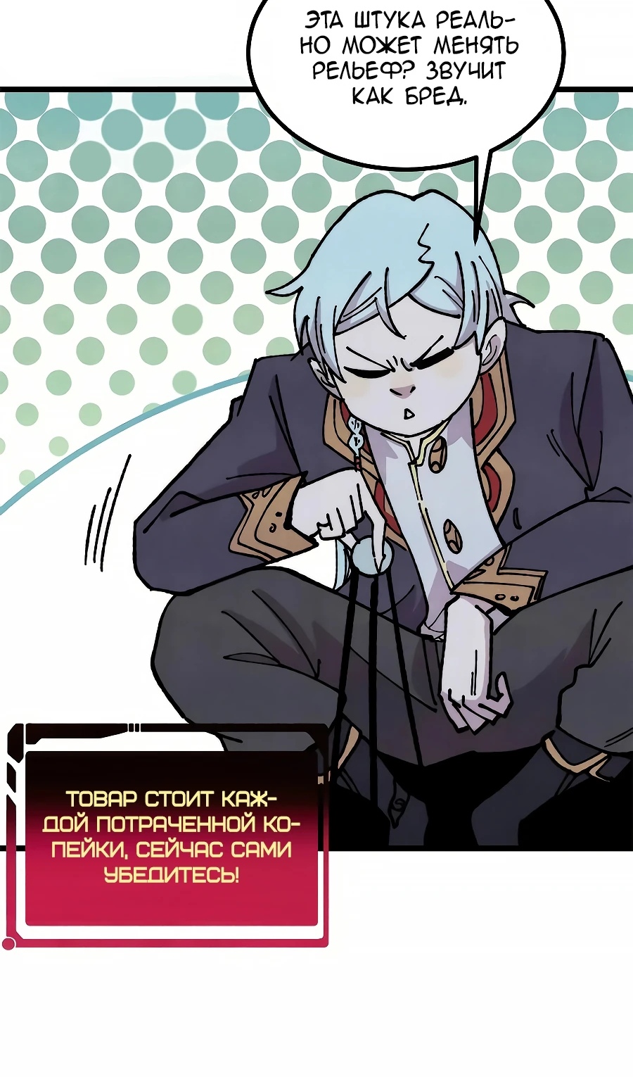 Страница 46 главы 479 манги Сильнейшая секта на все века / All Hail the Sect Leader