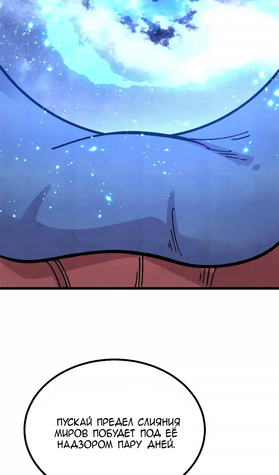 Страница 63 главы 479 манги Сильнейшая секта на все века / All Hail the Sect Leader