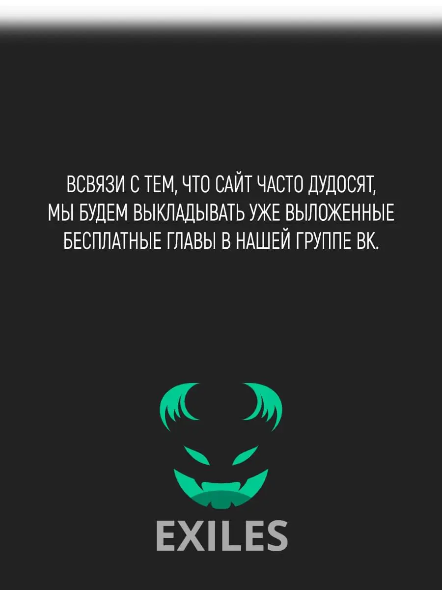 Страница 5 главы 50 манги Сильнейшая секта на все века / All Hail the Sect Leader