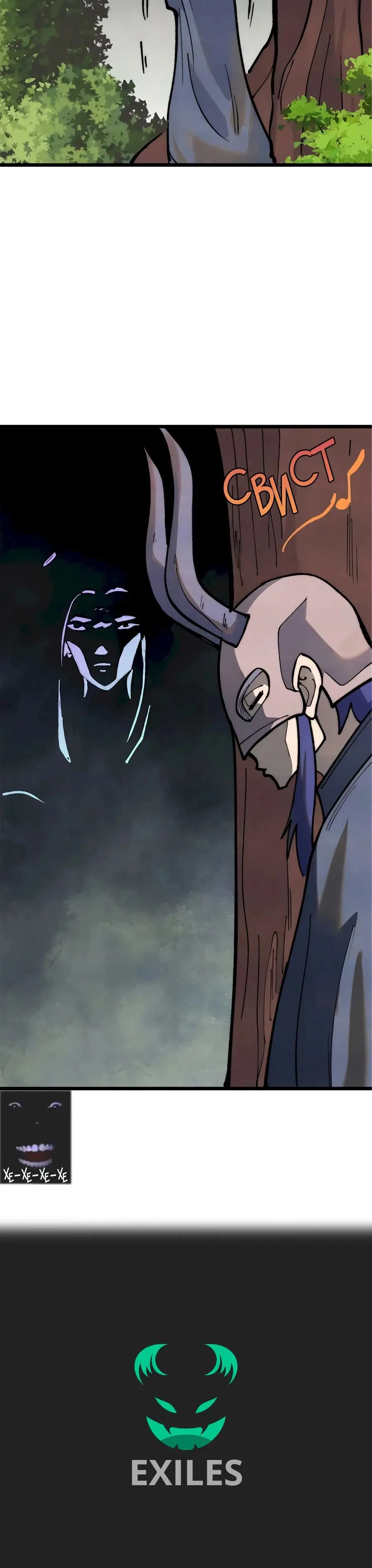 Страница 24 главы 328 манги Сильнейшая секта на все века / All Hail the Sect Leader