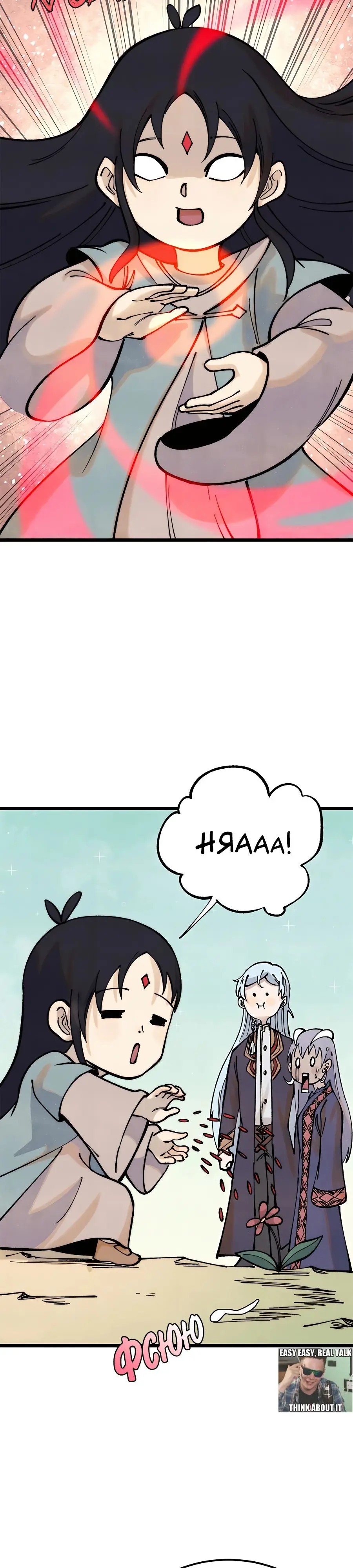 Страница 6 главы 296 манги Сильнейшая секта на все века / All Hail the Sect Leader