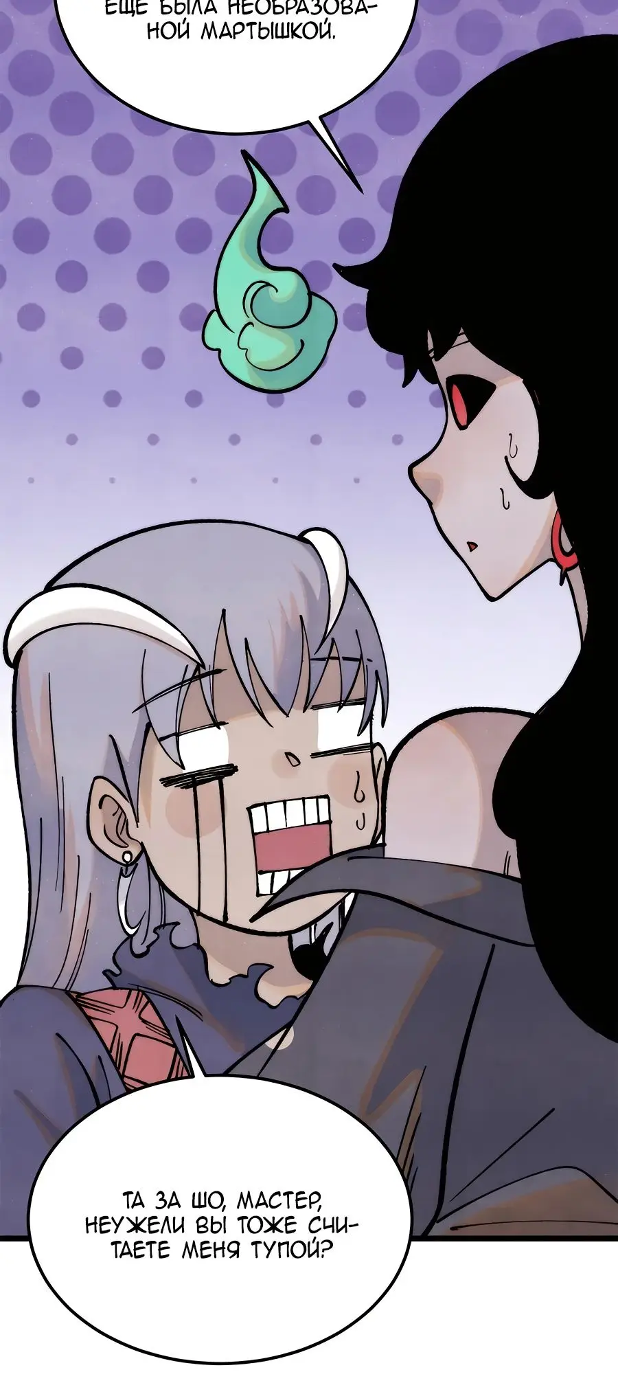 Страница 8 главы 296 манги Сильнейшая секта на все века / All Hail the Sect Leader