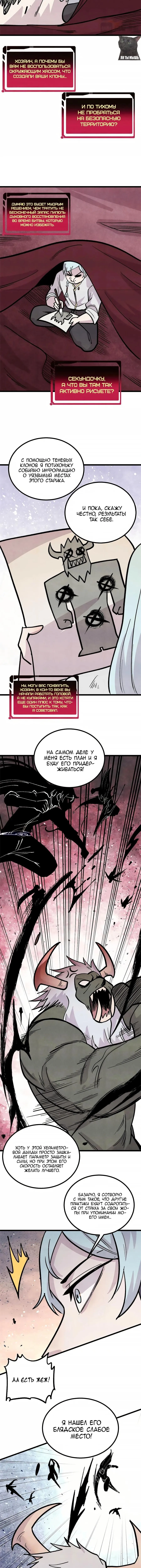 Страница 8 главы 450 манги Сильнейшая секта на все века / All Hail the Sect Leader