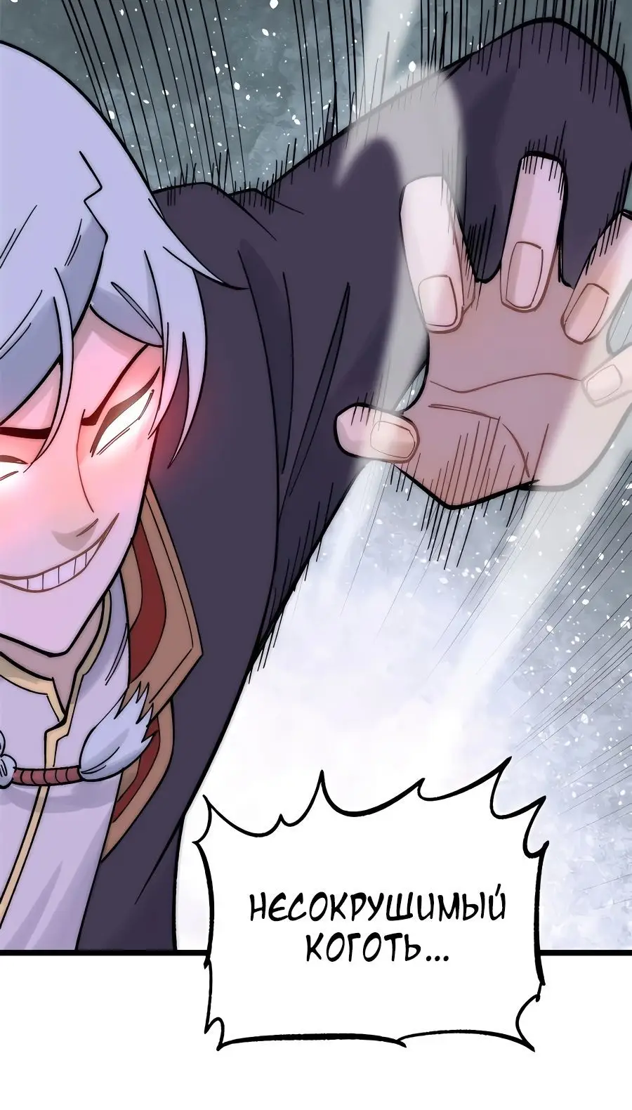 Страница 9 главы 243 манги Сильнейшая секта на все века / All Hail the Sect Leader