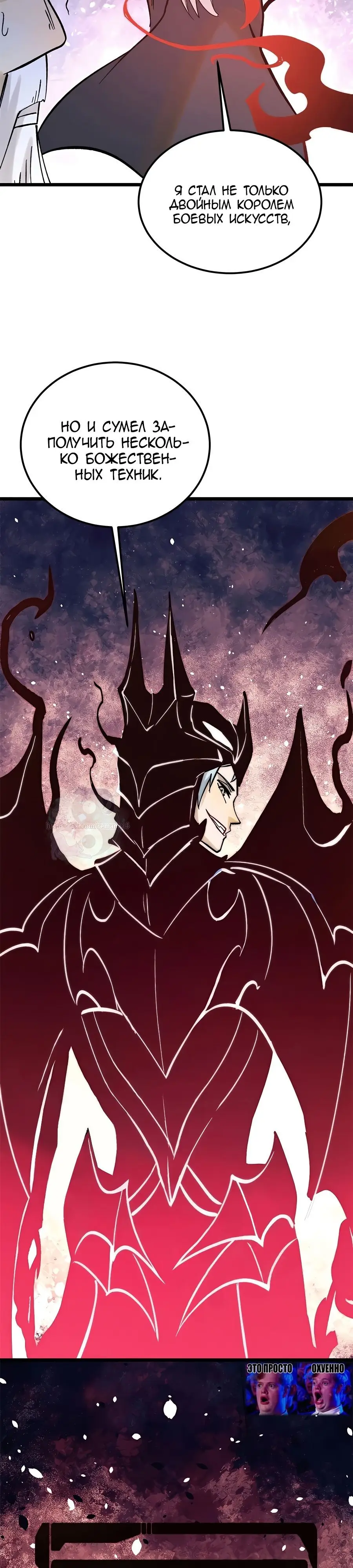 Страница 13 главы 243 манги Сильнейшая секта на все века / All Hail the Sect Leader