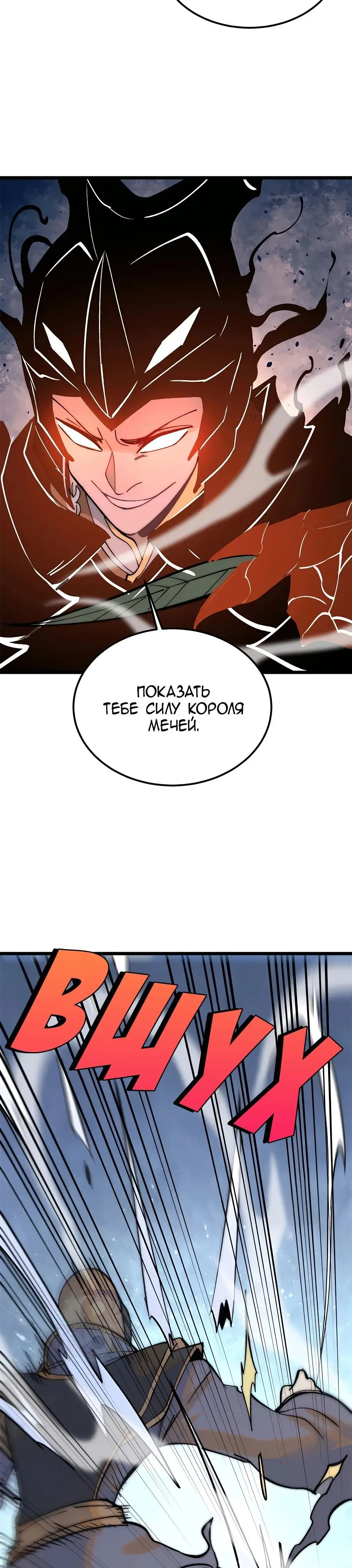 Страница 17 главы 243 манги Сильнейшая секта на все века / All Hail the Sect Leader