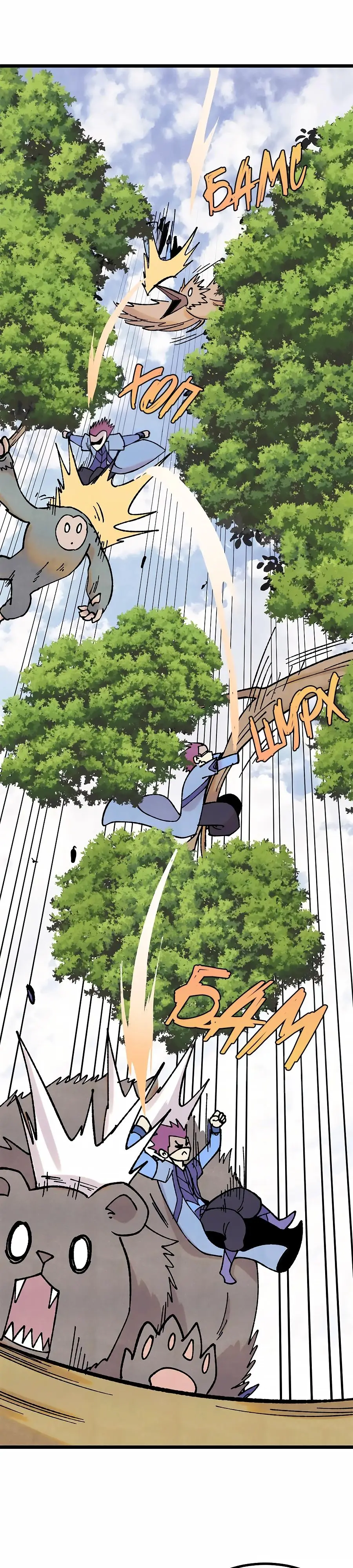 Страница 5 главы 394 манги Сильнейшая секта на все века / All Hail the Sect Leader