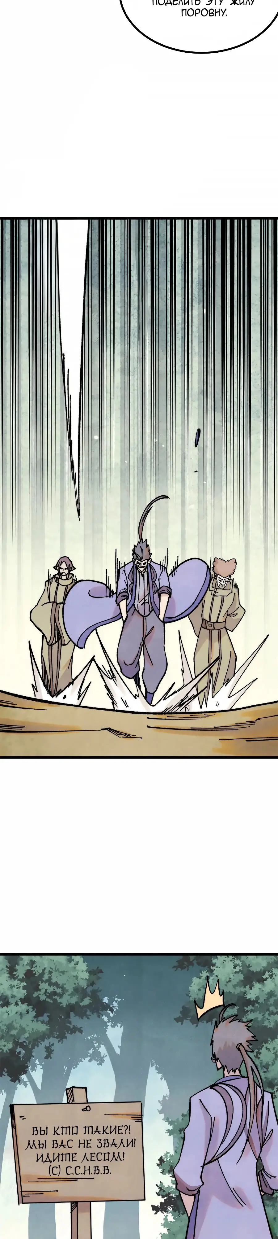 Страница 14 главы 394 манги Сильнейшая секта на все века / All Hail the Sect Leader