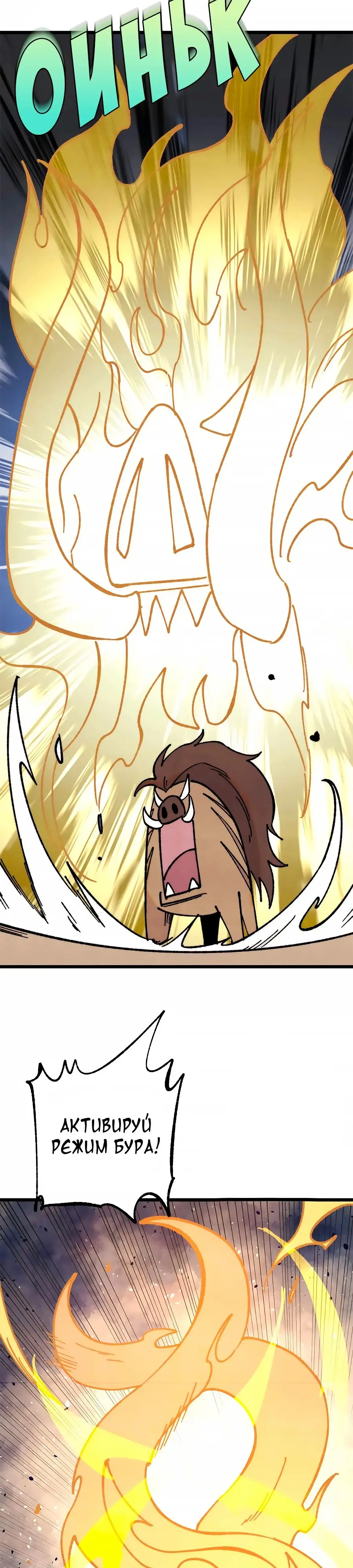 Страница 22 главы 394 манги Сильнейшая секта на все века / All Hail the Sect Leader