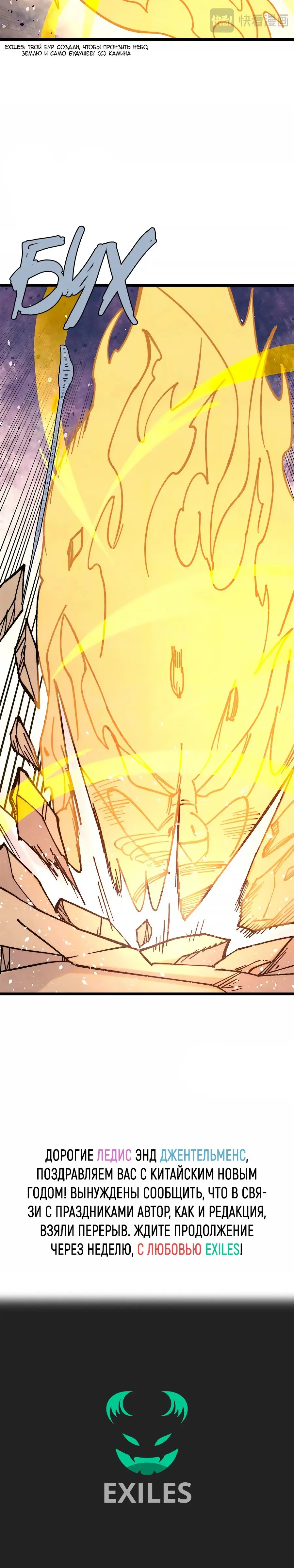 Страница 23 главы 394 манги Сильнейшая секта на все века / All Hail the Sect Leader