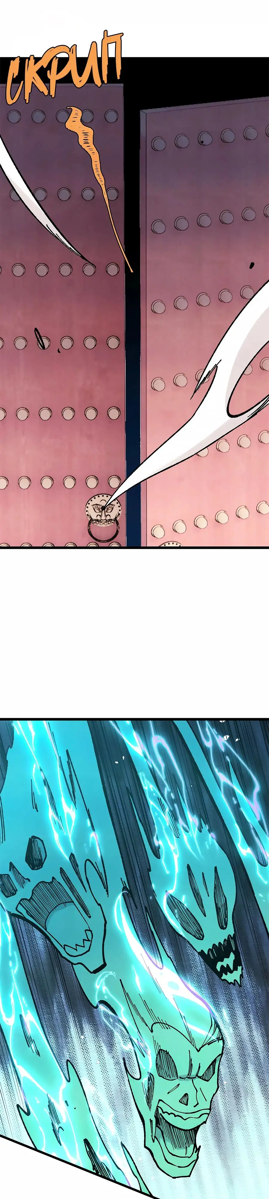 Страница 9 главы 369 манги Сильнейшая секта на все века / All Hail the Sect Leader