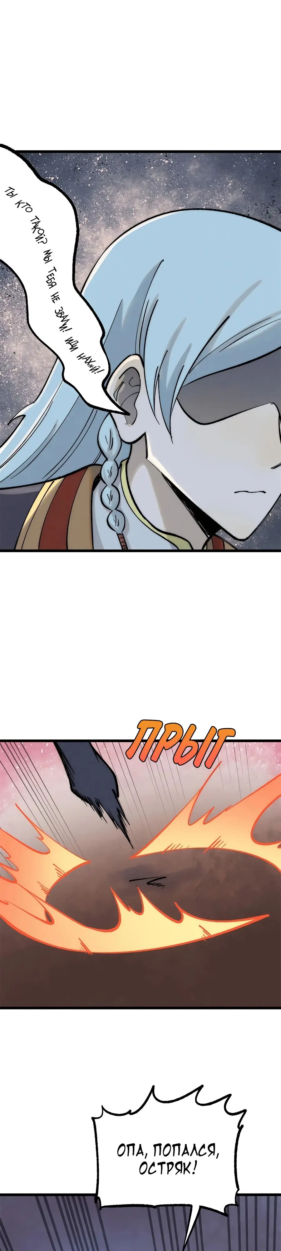 Страница 6 главы 258 манги Сильнейшая секта на все века / All Hail the Sect Leader