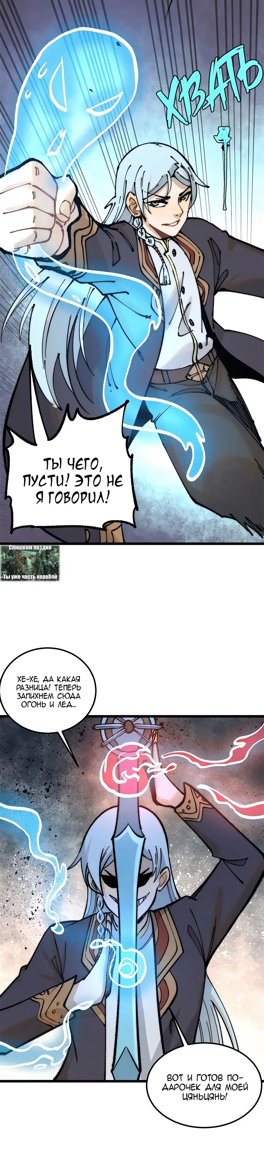 Страница 7 главы 258 манги Сильнейшая секта на все века / All Hail the Sect Leader