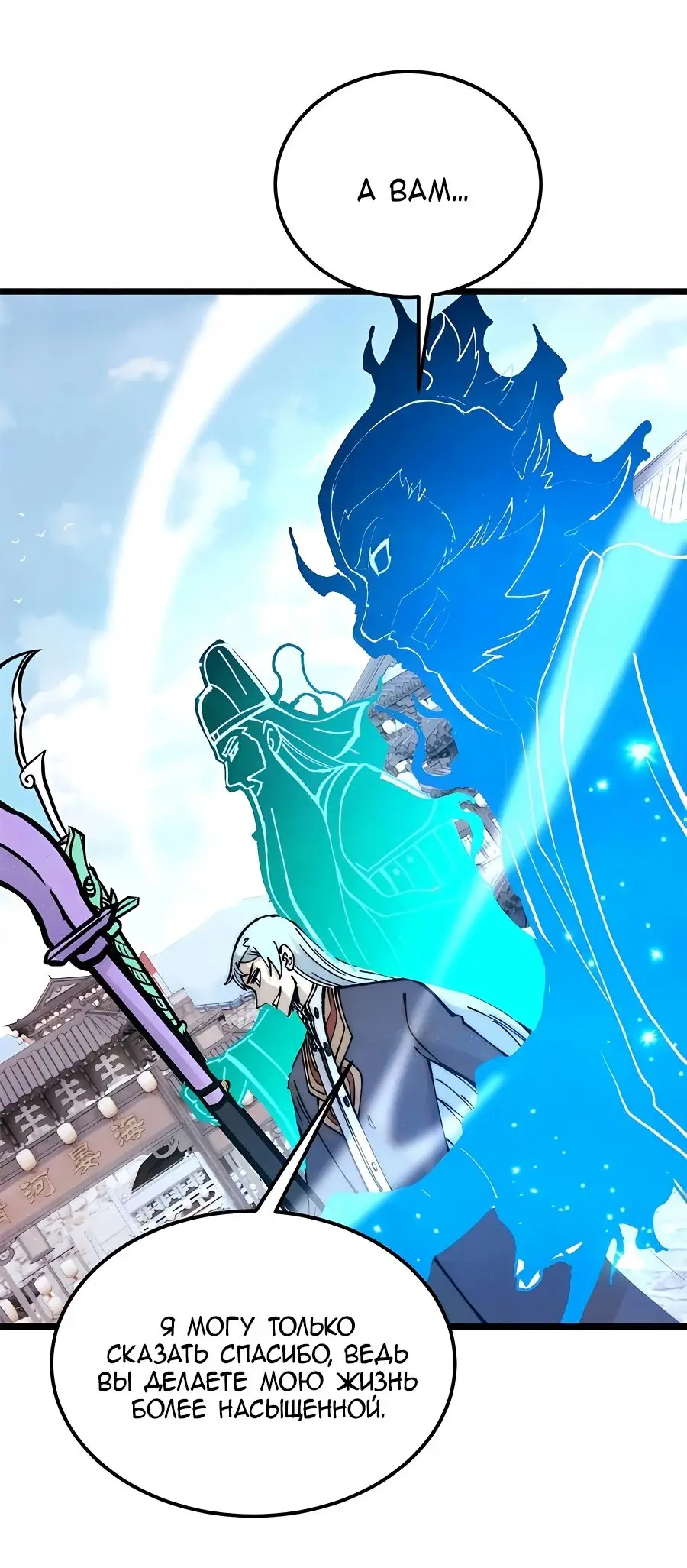 Страница 7 главы 283 манги Сильнейшая секта на все века / All Hail the Sect Leader