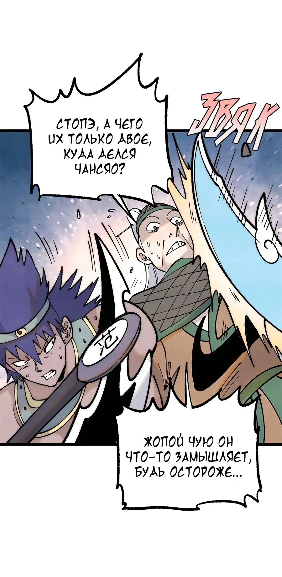 Страница 11 главы 283 манги Сильнейшая секта на все века / All Hail the Sect Leader