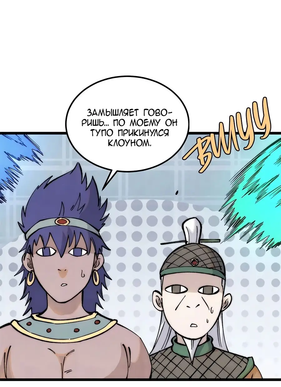 Страница 13 главы 283 манги Сильнейшая секта на все века / All Hail the Sect Leader