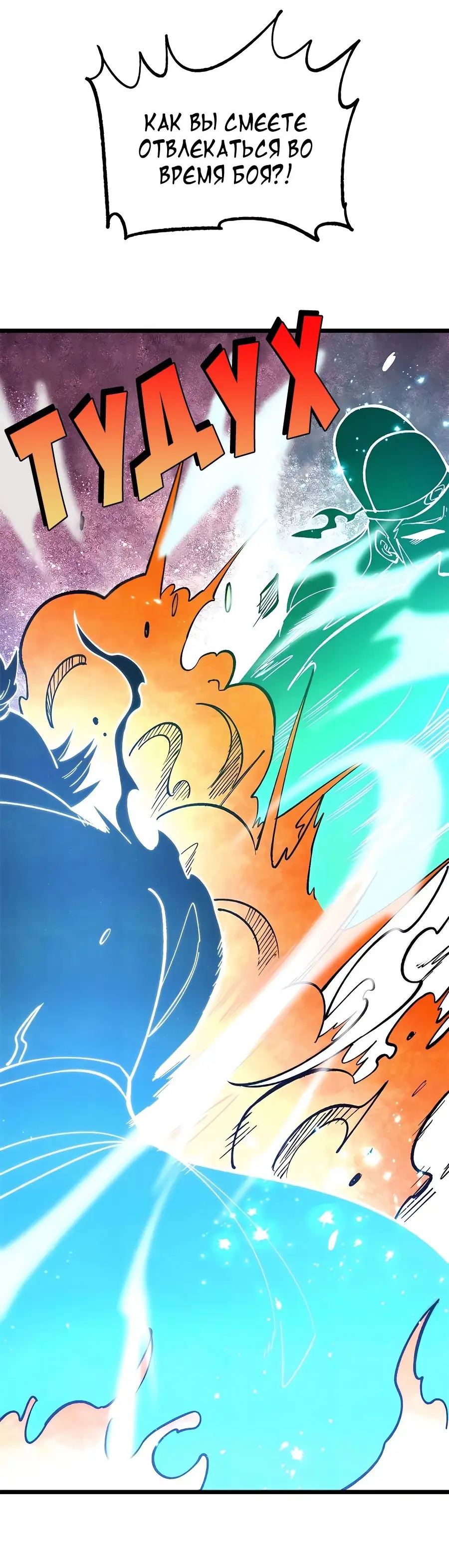 Страница 14 главы 283 манги Сильнейшая секта на все века / All Hail the Sect Leader