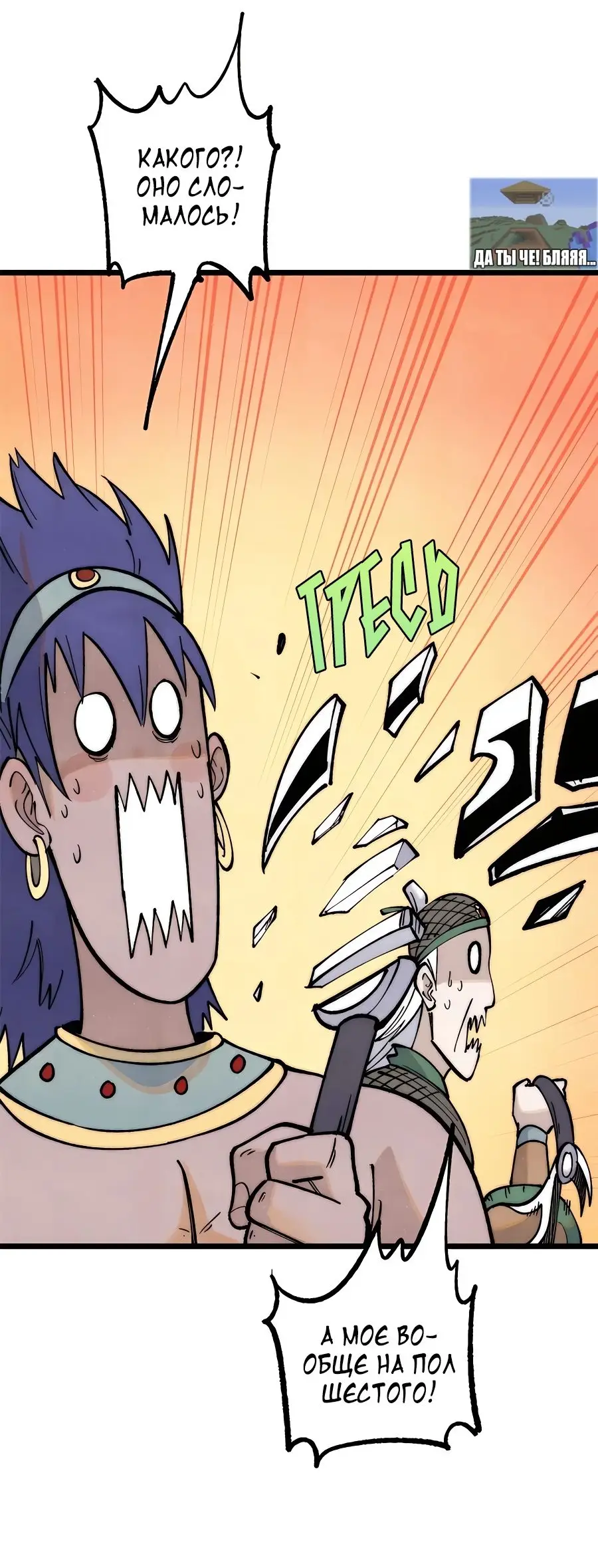 Страница 16 главы 283 манги Сильнейшая секта на все века / All Hail the Sect Leader