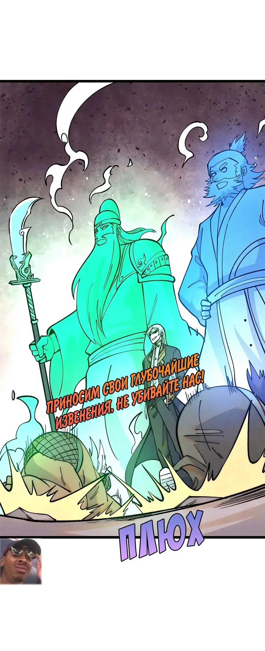 Страница 19 главы 283 манги Сильнейшая секта на все века / All Hail the Sect Leader