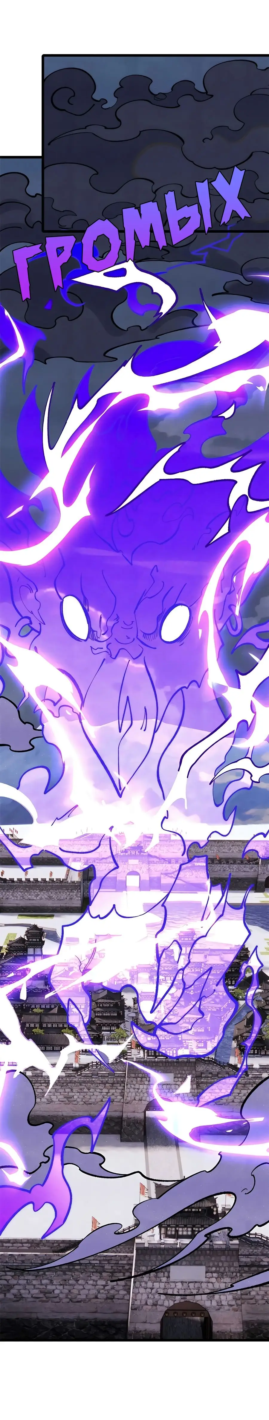 Страница 26 главы 283 манги Сильнейшая секта на все века / All Hail the Sect Leader