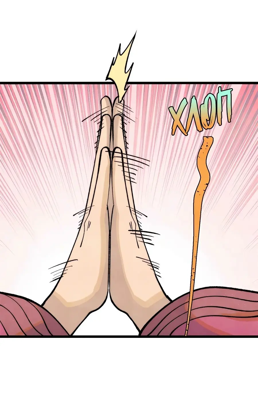 Страница 30 главы 283 манги Сильнейшая секта на все века / All Hail the Sect Leader