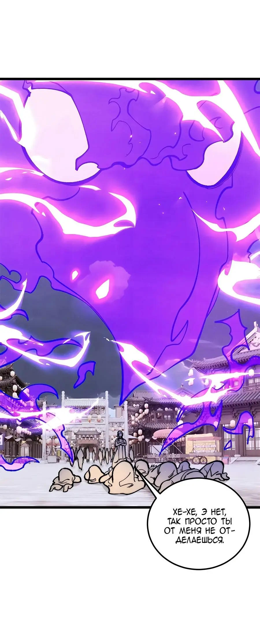 Страница 32 главы 283 манги Сильнейшая секта на все века / All Hail the Sect Leader