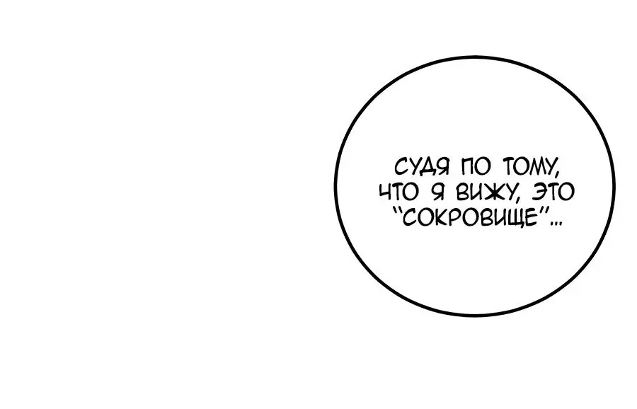 Страница 40 главы 283 манги Сильнейшая секта на все века / All Hail the Sect Leader