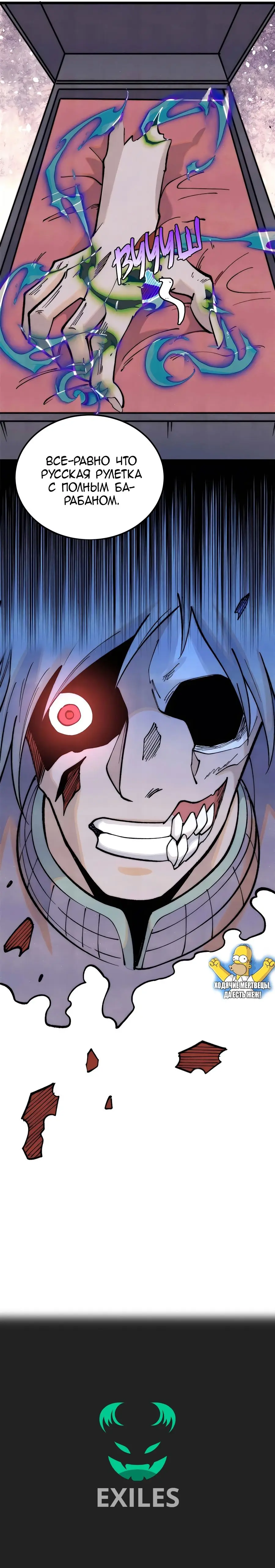 Страница 41 главы 283 манги Сильнейшая секта на все века / All Hail the Sect Leader