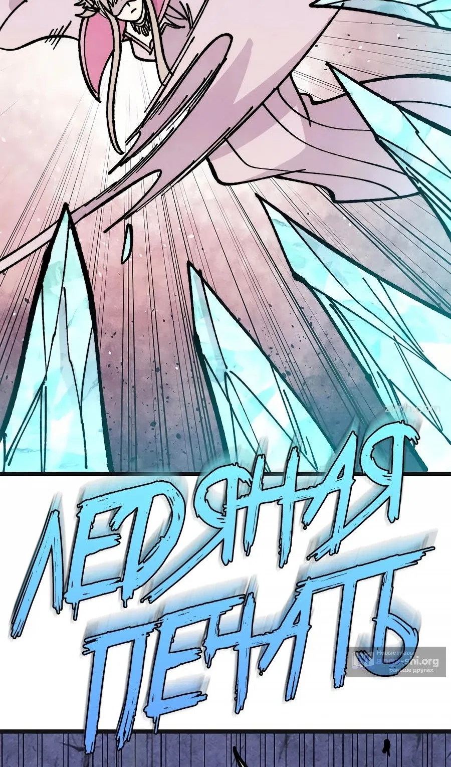 Страница 8 главы 460 манги Сильнейшая секта на все века / All Hail the Sect Leader