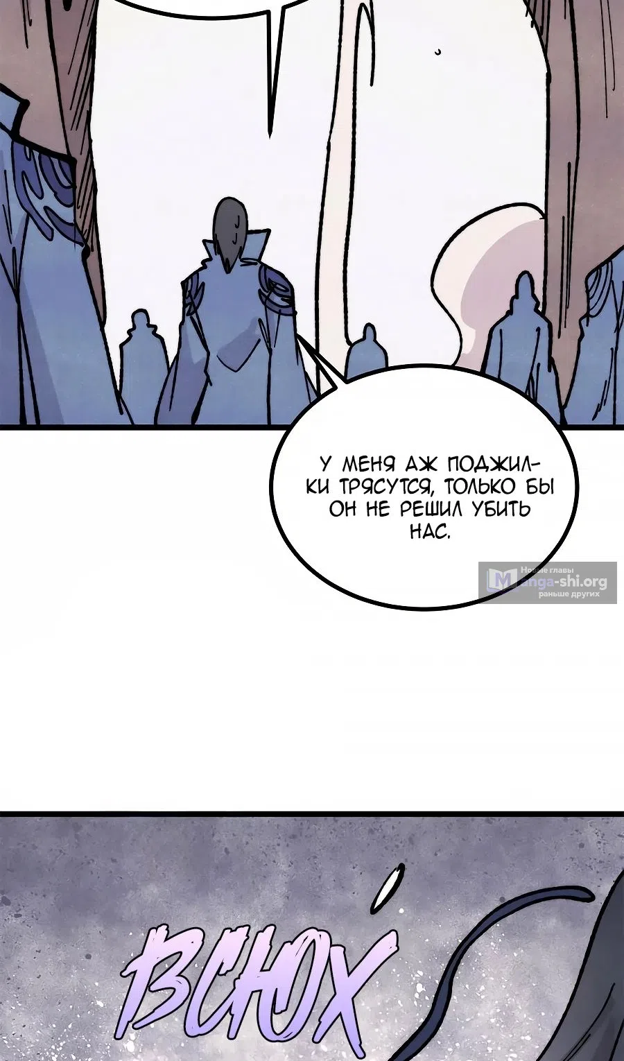 Страница 24 главы 460 манги Сильнейшая секта на все века / All Hail the Sect Leader