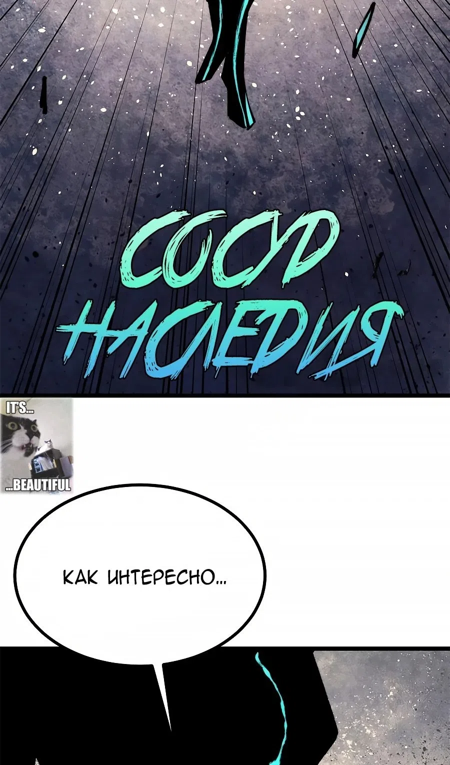 Страница 27 главы 460 манги Сильнейшая секта на все века / All Hail the Sect Leader