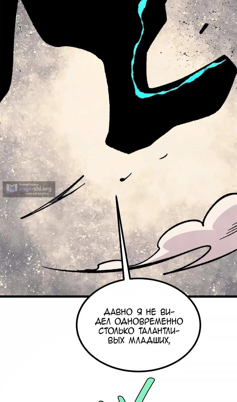 Страница 28 главы 460 манги Сильнейшая секта на все века / All Hail the Sect Leader