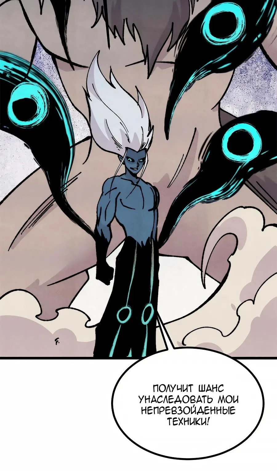 Страница 33 главы 460 манги Сильнейшая секта на все века / All Hail the Sect Leader
