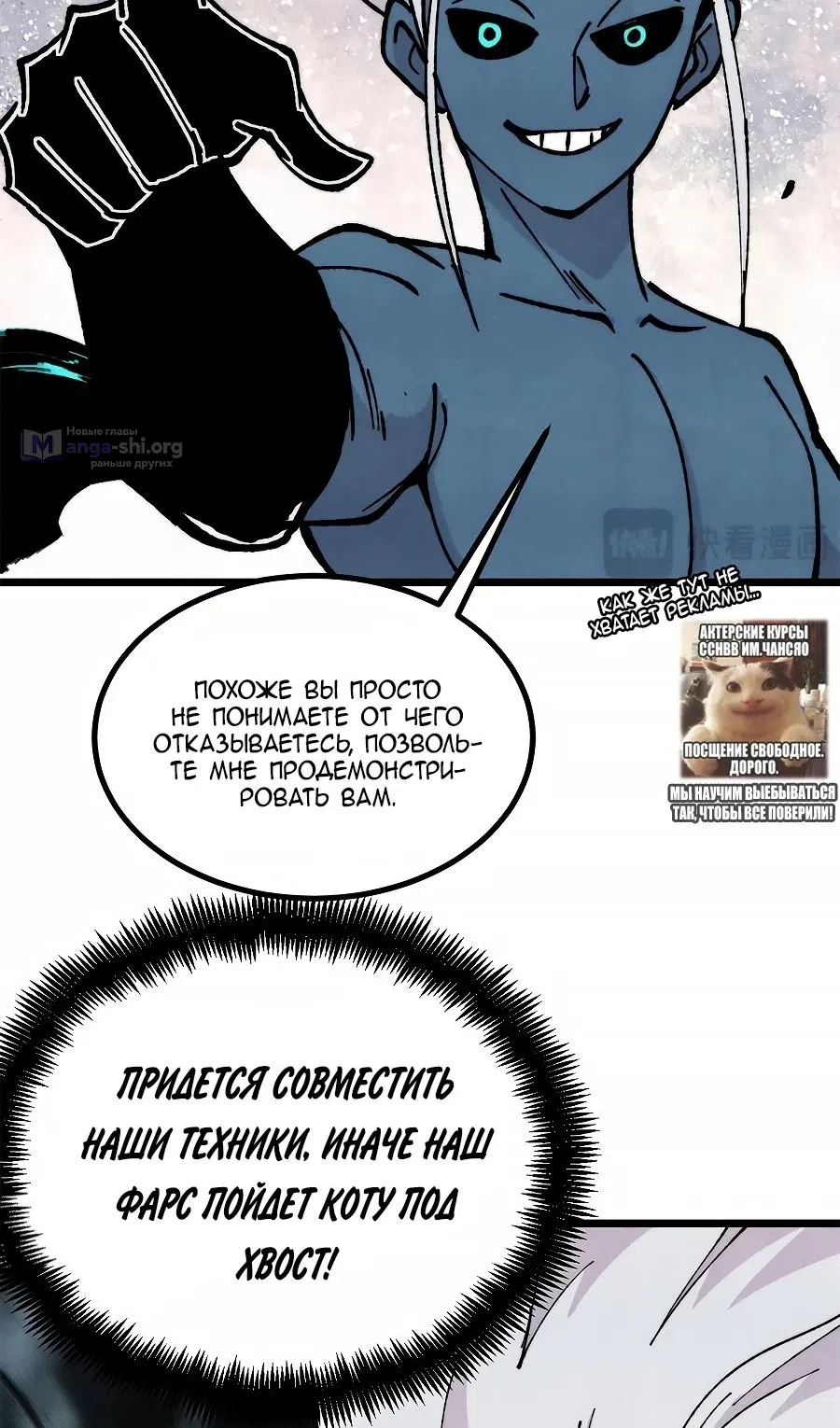 Страница 36 главы 460 манги Сильнейшая секта на все века / All Hail the Sect Leader