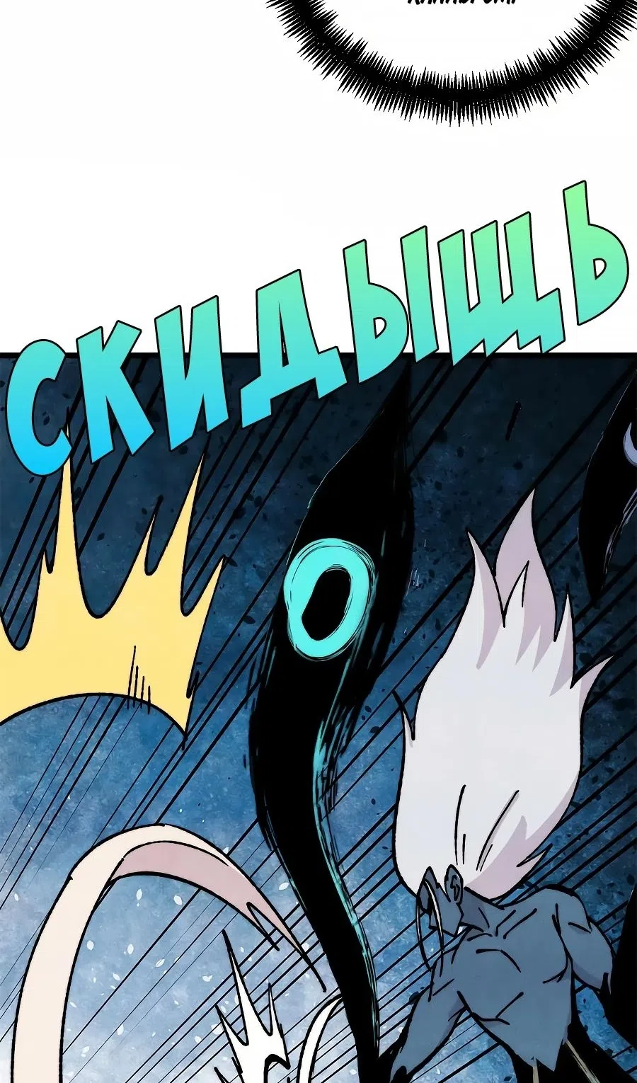 Страница 38 главы 460 манги Сильнейшая секта на все века / All Hail the Sect Leader