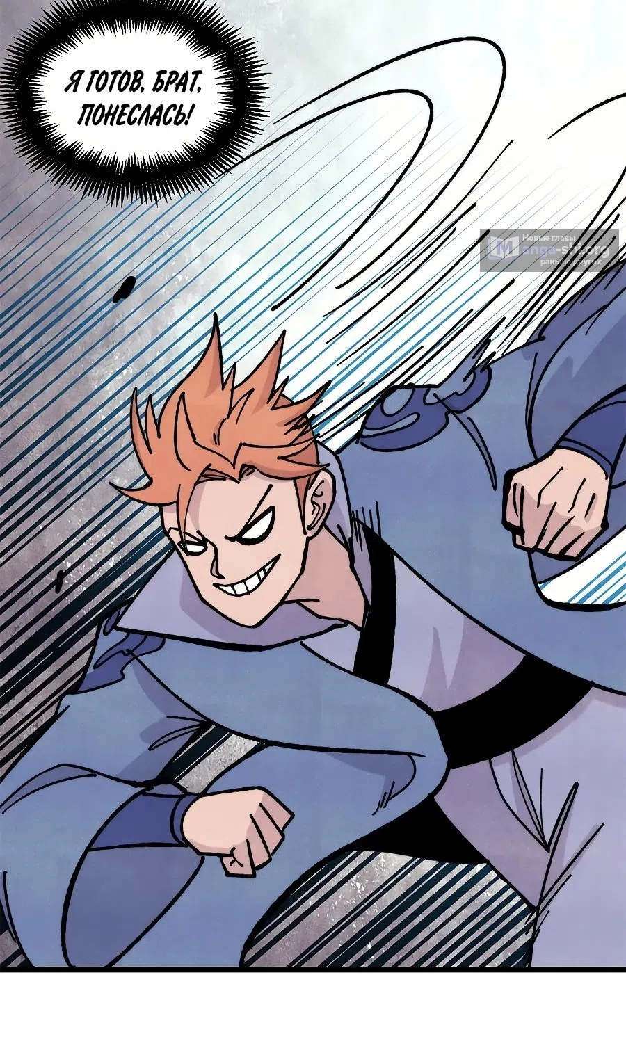 Страница 40 главы 460 манги Сильнейшая секта на все века / All Hail the Sect Leader