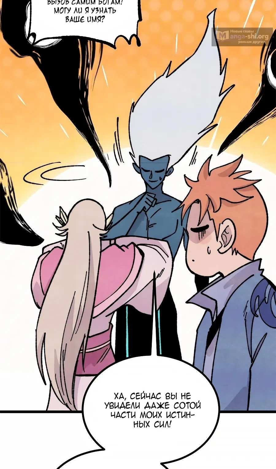 Страница 48 главы 460 манги Сильнейшая секта на все века / All Hail the Sect Leader