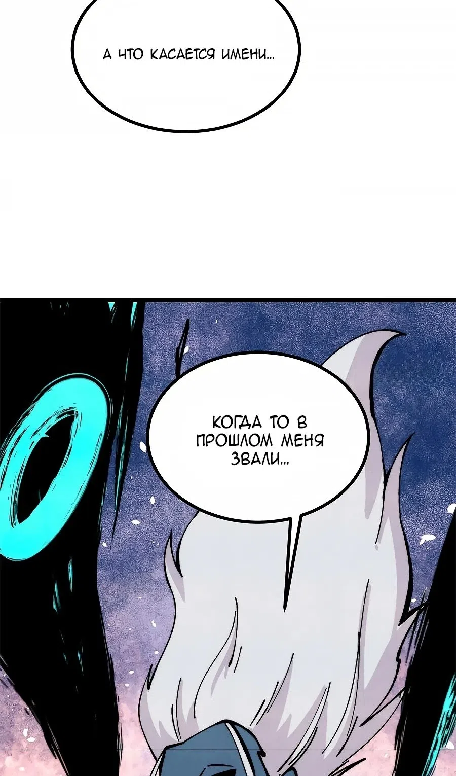 Страница 49 главы 460 манги Сильнейшая секта на все века / All Hail the Sect Leader