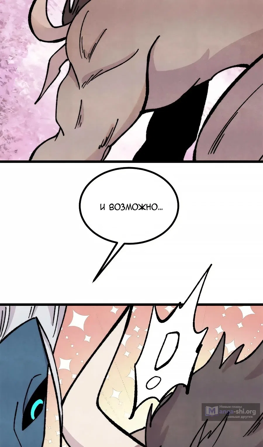 Страница 55 главы 460 манги Сильнейшая секта на все века / All Hail the Sect Leader