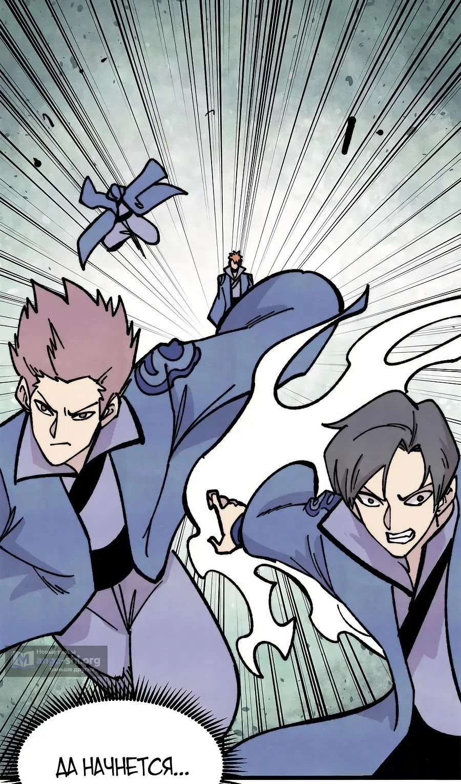 Страница 59 главы 460 манги Сильнейшая секта на все века / All Hail the Sect Leader